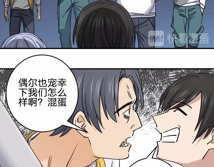 第34话 反击！(1/2)-第36话