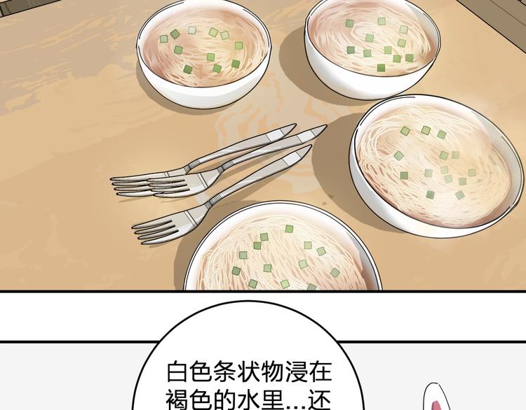 第38话 女儿都是天降系(1/2)-第40话