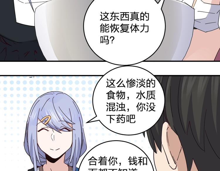第38话 女儿都是天降系(1/2)-第40话