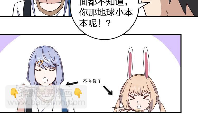 第38话 女儿都是天降系(1/2)-第40话