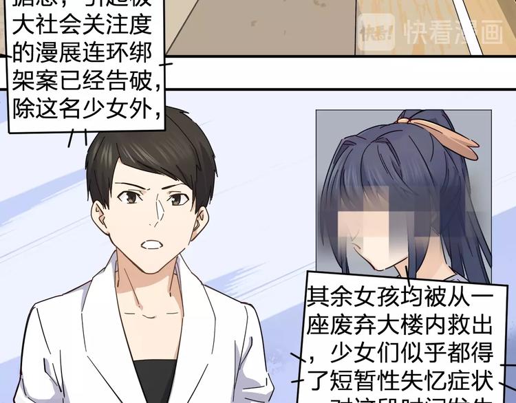 第38话 女儿都是天降系(1/2)-第40话