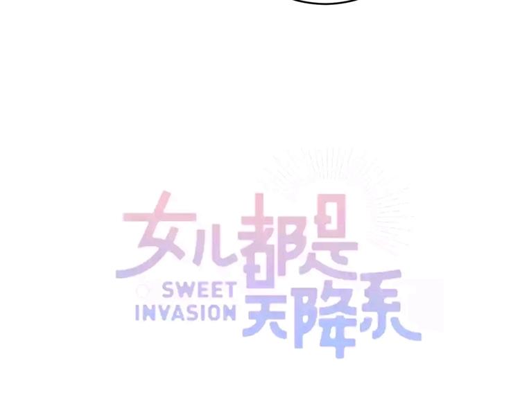 第38话 女儿都是天降系(1/2)-第40话