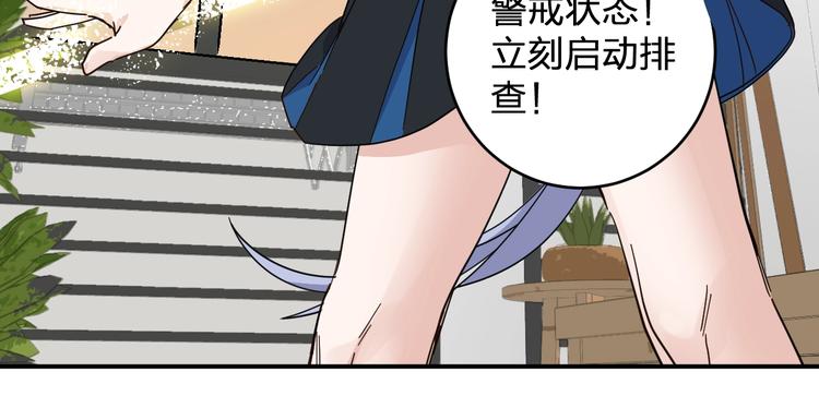 第38话 女儿都是天降系(1/2)-第40话