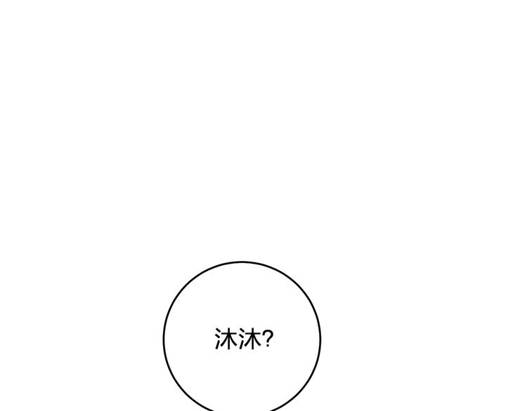 第40话 沐沐(1/2)-第42话