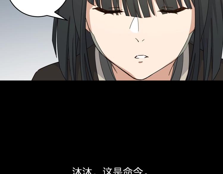 第40话 沐沐(1/2)-第42话