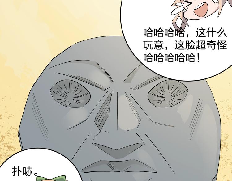 第44话 发现(1/2)-第46话
