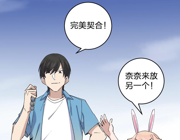 第44话 发现(1/2)-第46话