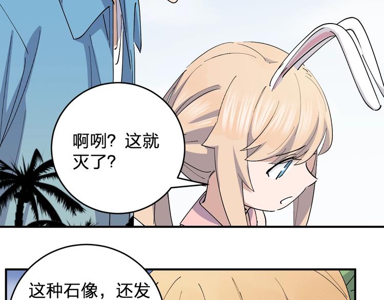 第44话 发现(1/2)-第46话