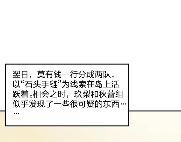 第44话 发现(1/2)-第46话