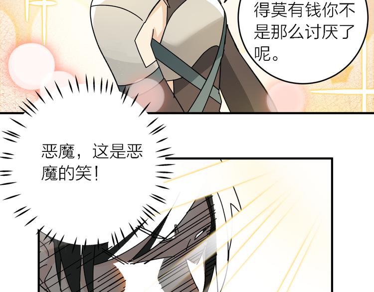 第4话  叫爸爸!(1/2)-第6话