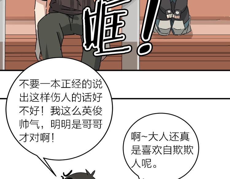 第4话  叫爸爸!(1/2)-第6话