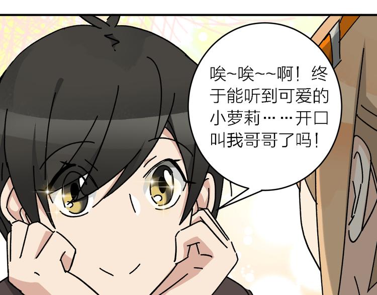 第4话  叫爸爸!(1/2)-第6话