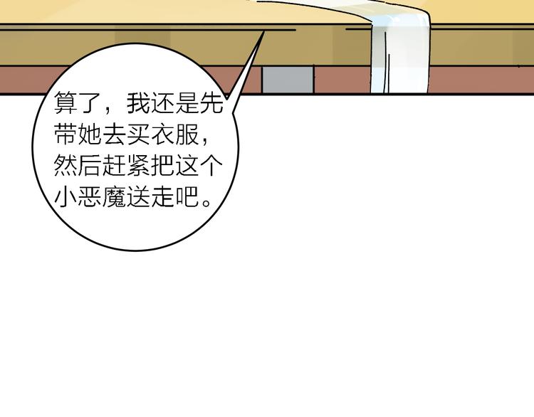 第4话  叫爸爸!(1/2)-第6话