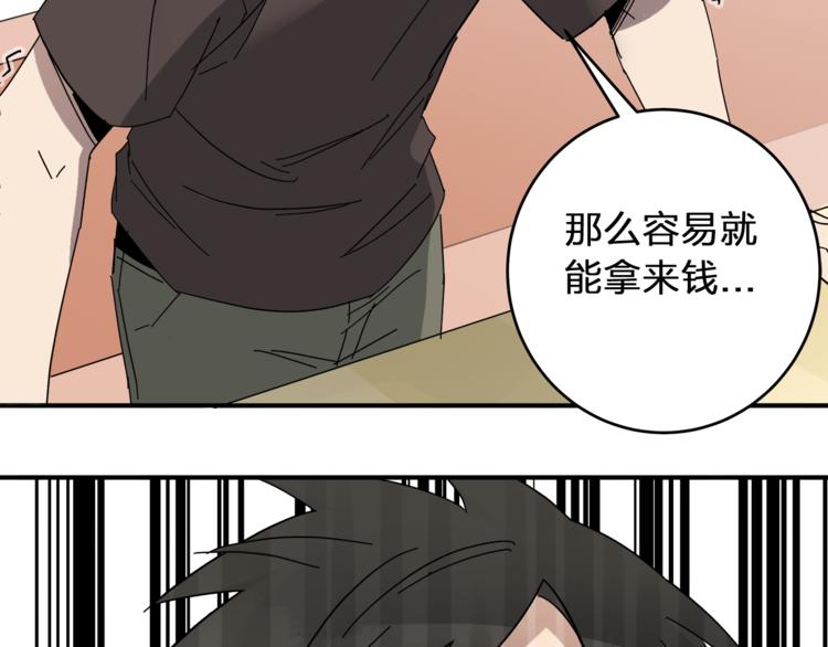 第4话  叫爸爸!(1/2)-第6话