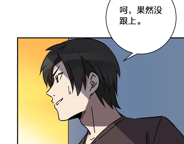 第6话 甩不掉的小鬼(1/3)-第8话