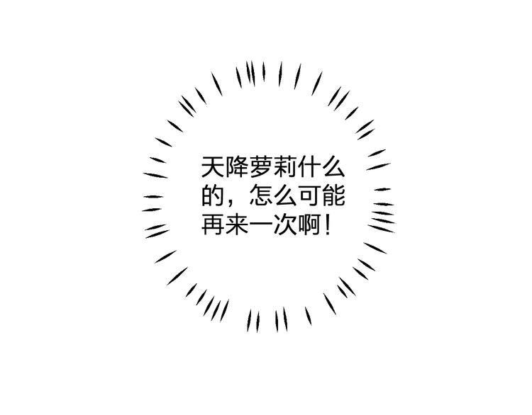 第8话 再临！(1/2)-第10话