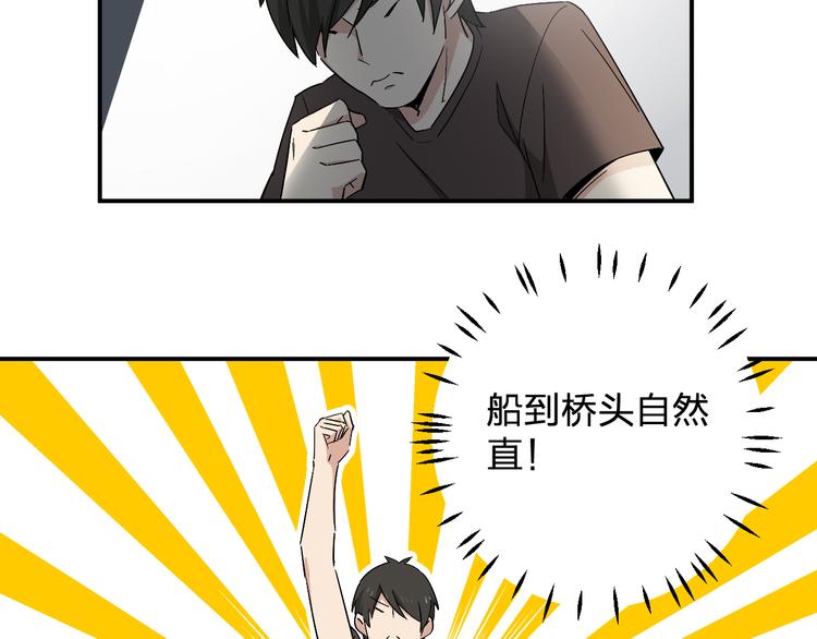 第8话 再临！(1/2)-第10话
