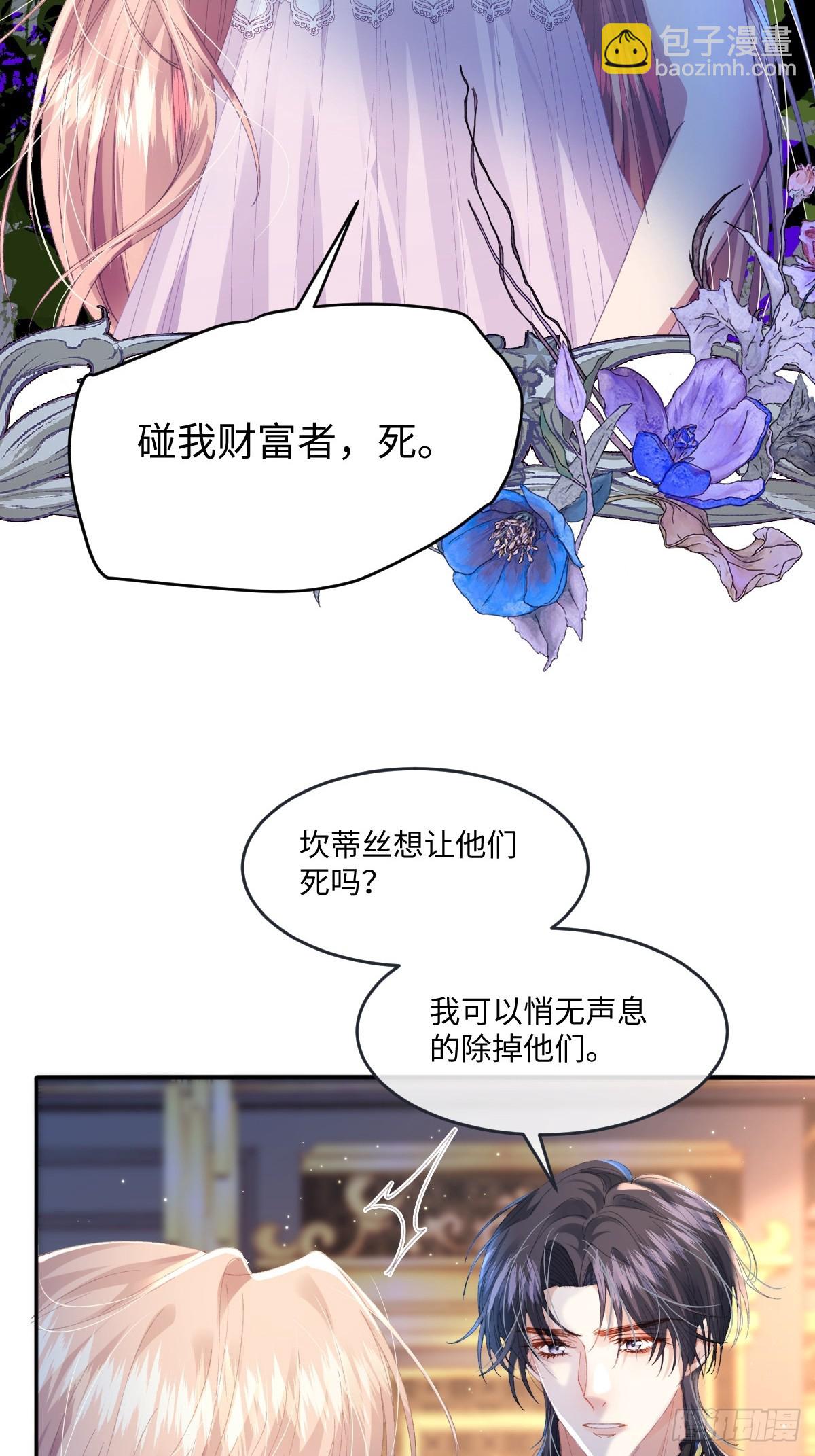 09 野心(1/2)-第10话