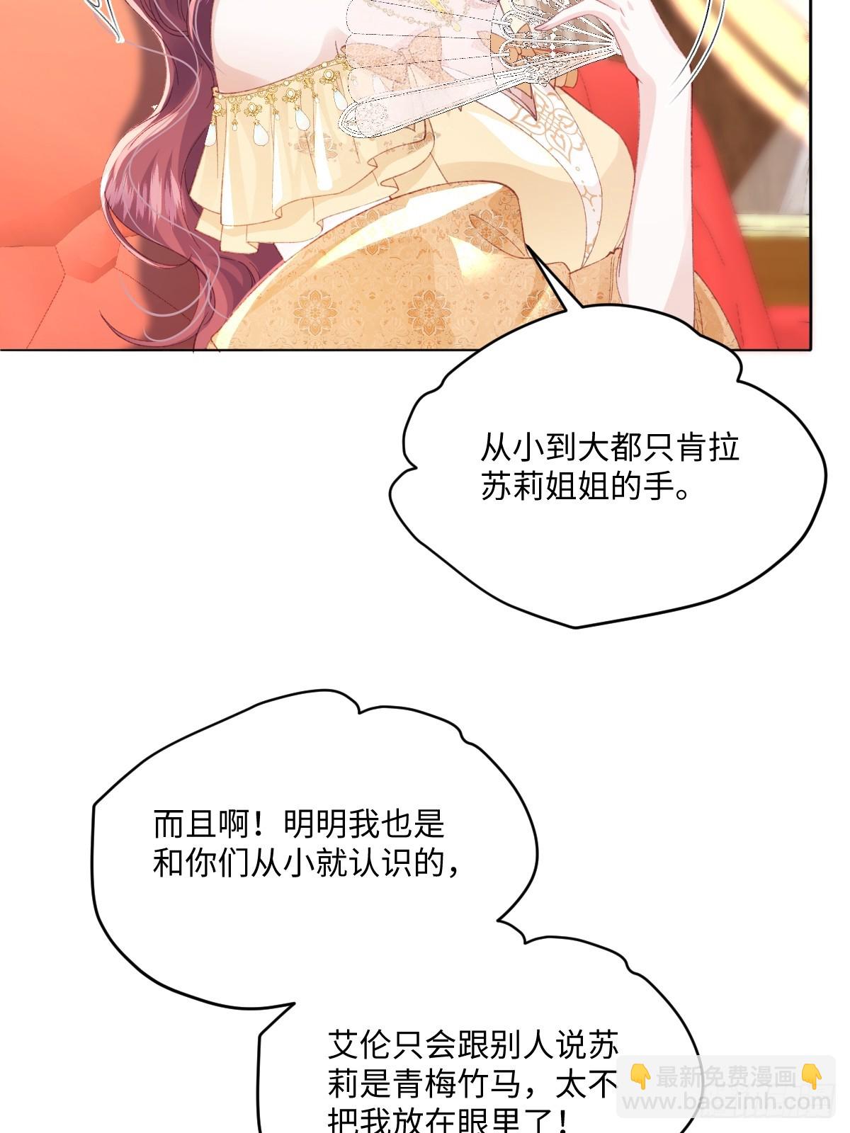 11 城里人玩得真花(1/2)-第12话