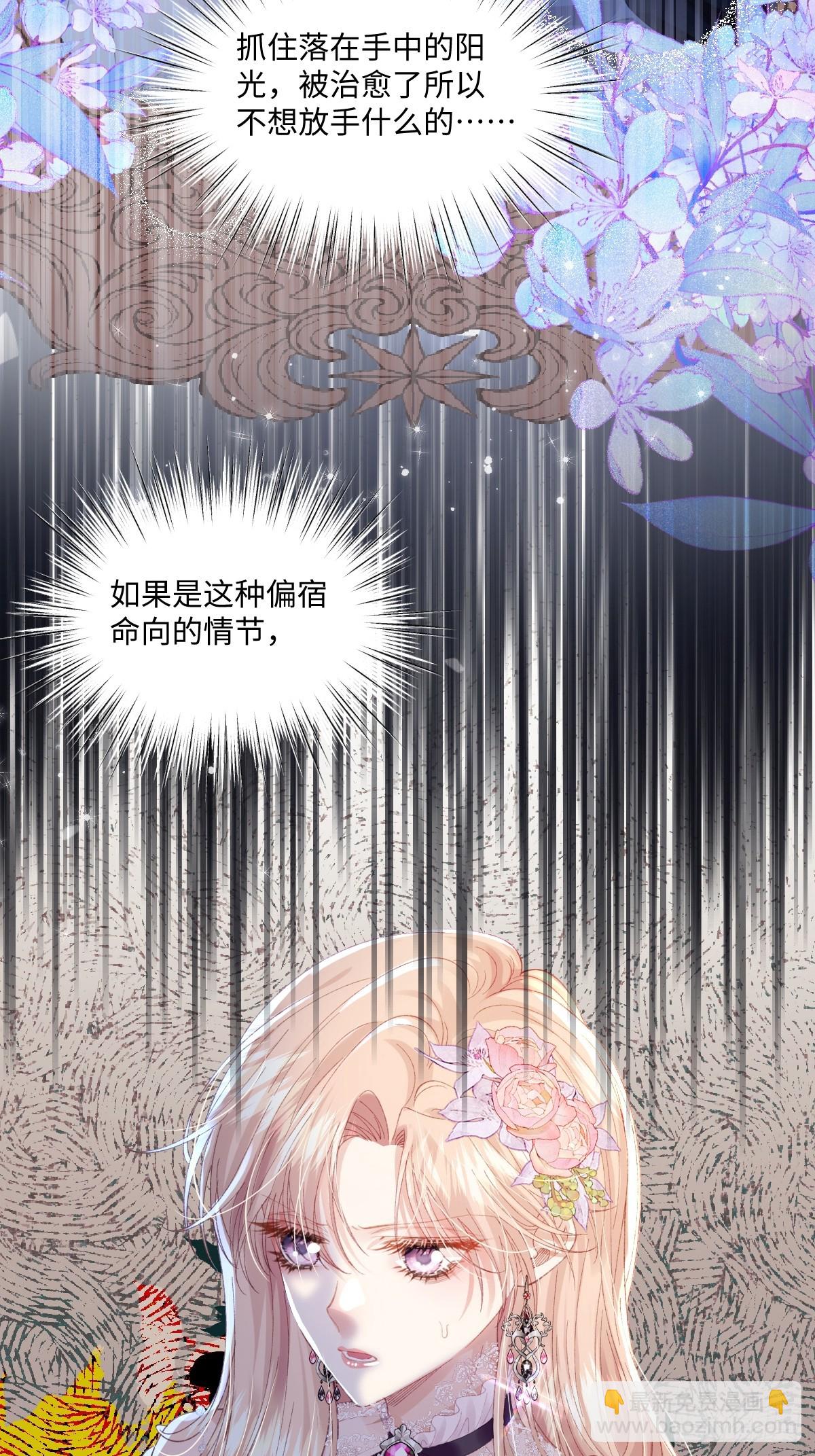 11 城里人玩得真花(1/2)-第12话