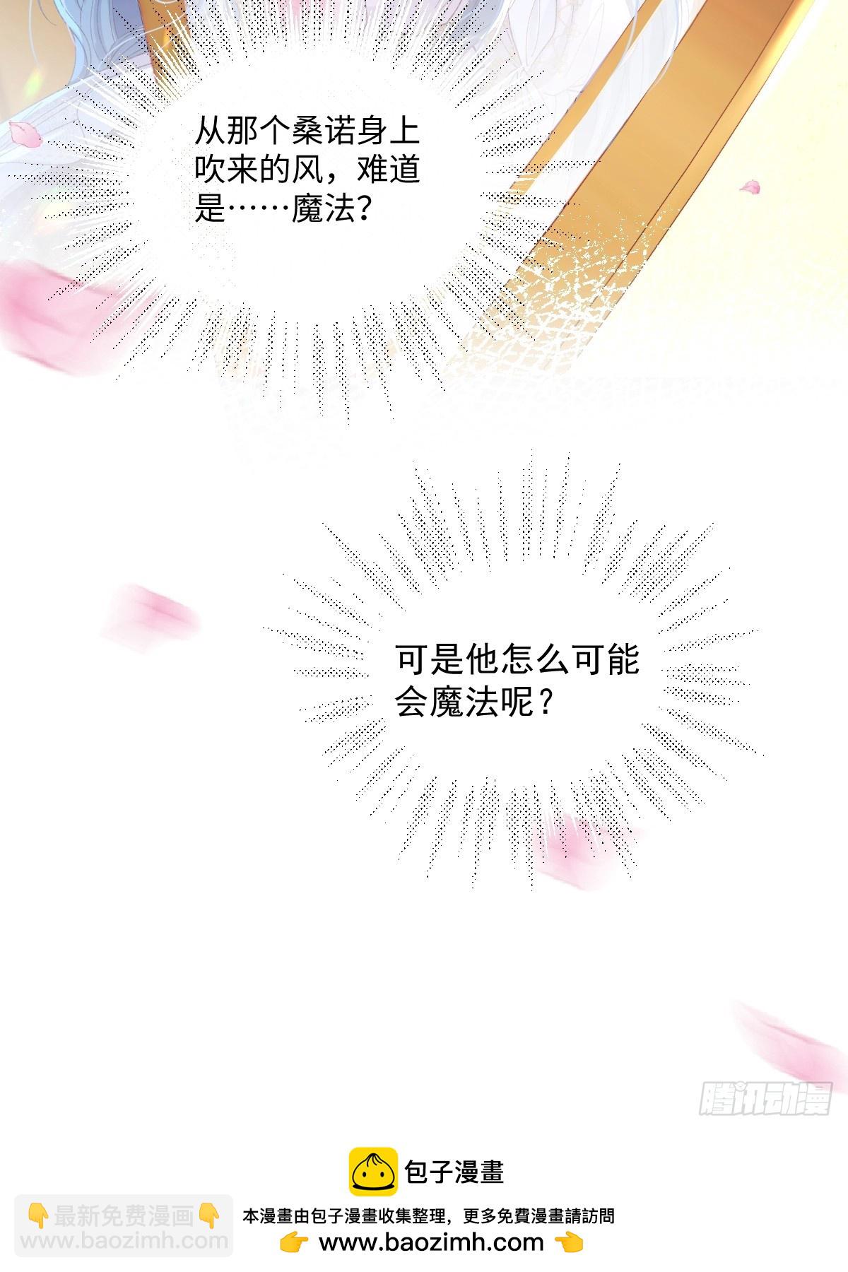 11 城里人玩得真花(1/2)-第12话