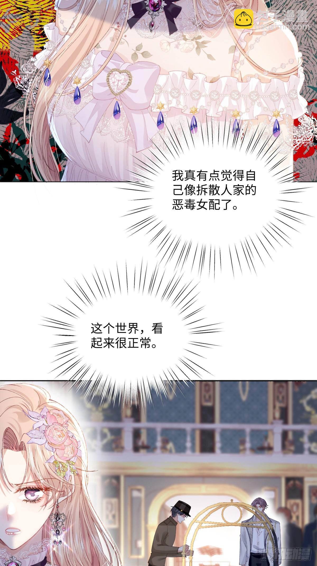 11 城里人玩得真花(1/2)-第12话