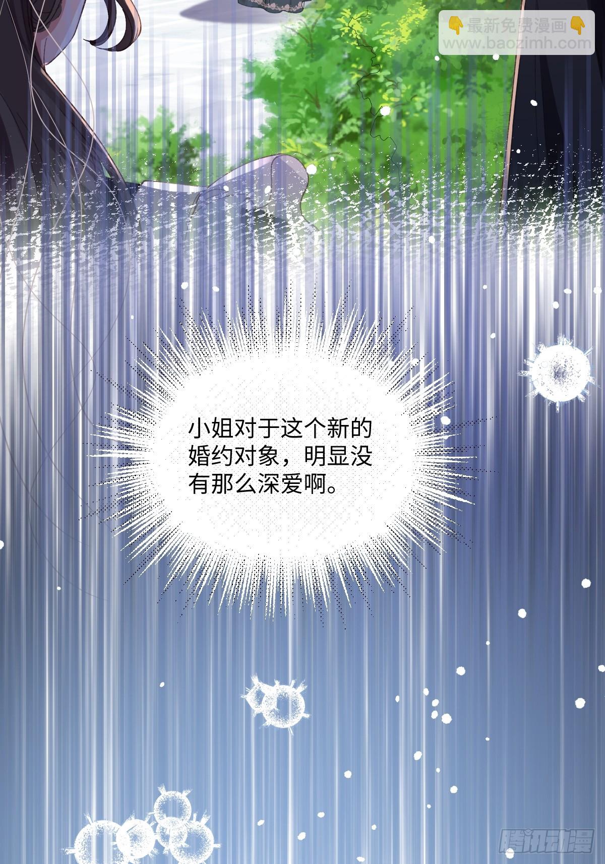 14 伯爵府女婿(1/2)-第16话