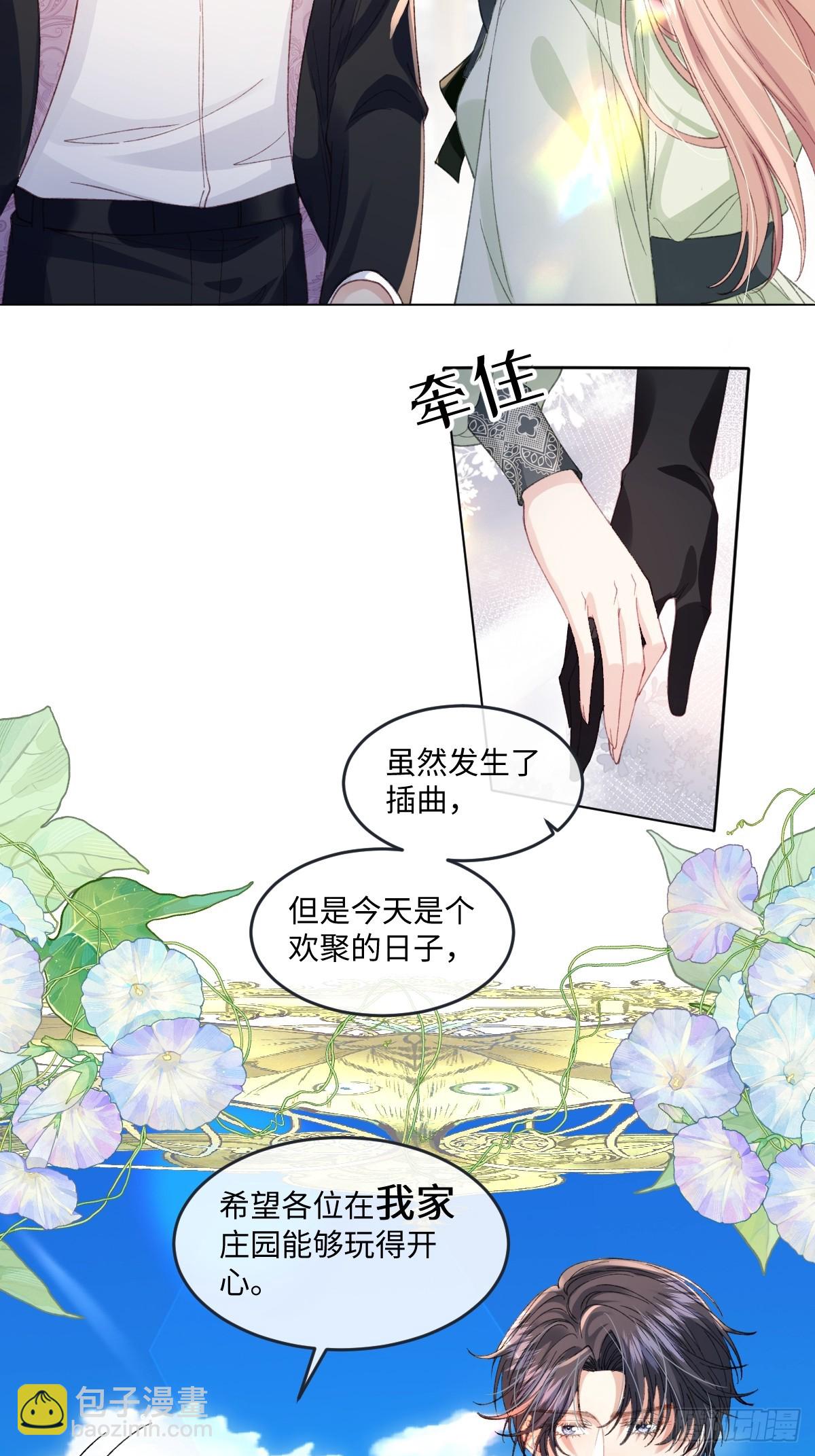 14 伯爵府女婿(1/2)-第16话