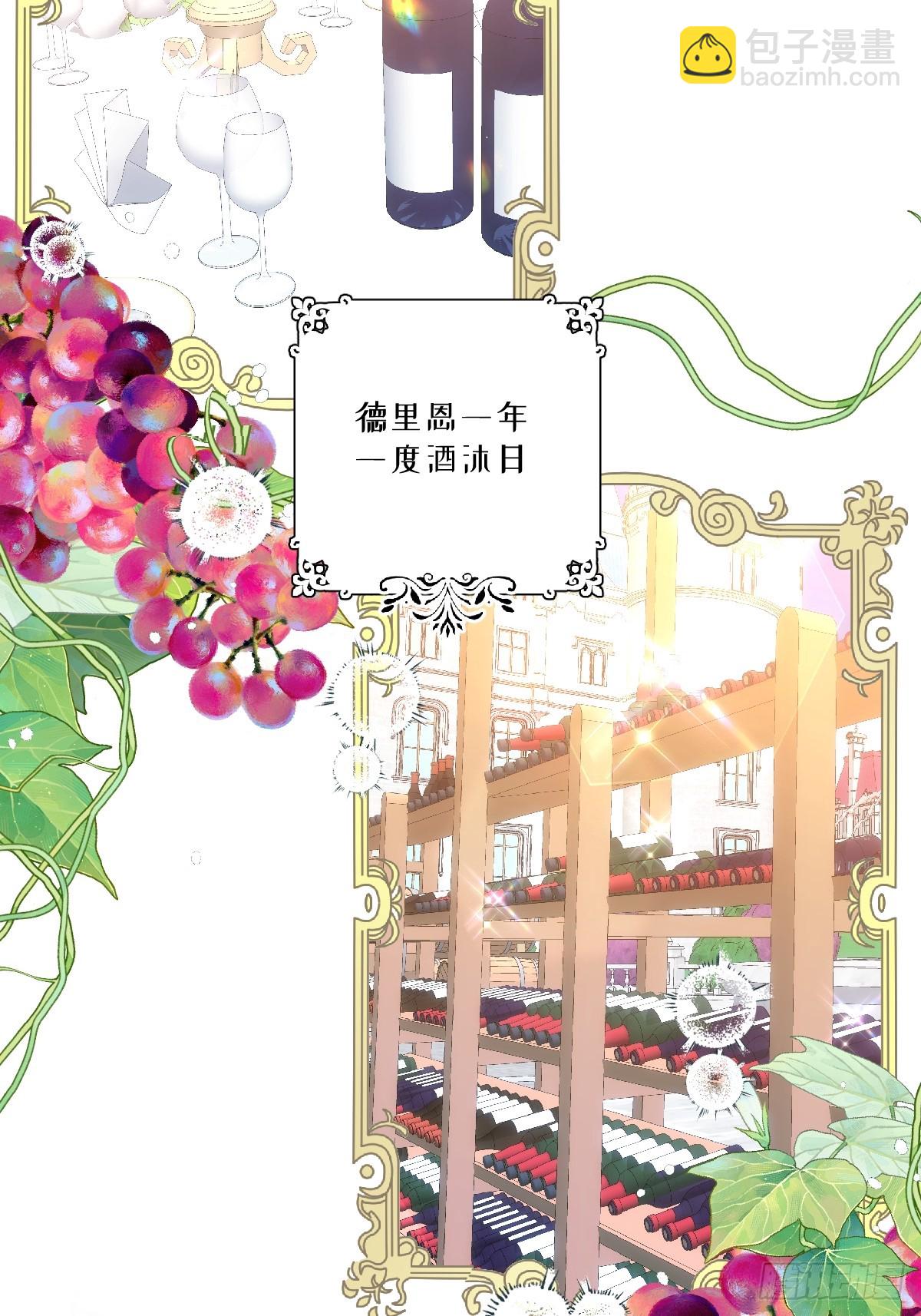 14 伯爵府女婿(1/2)-第16话