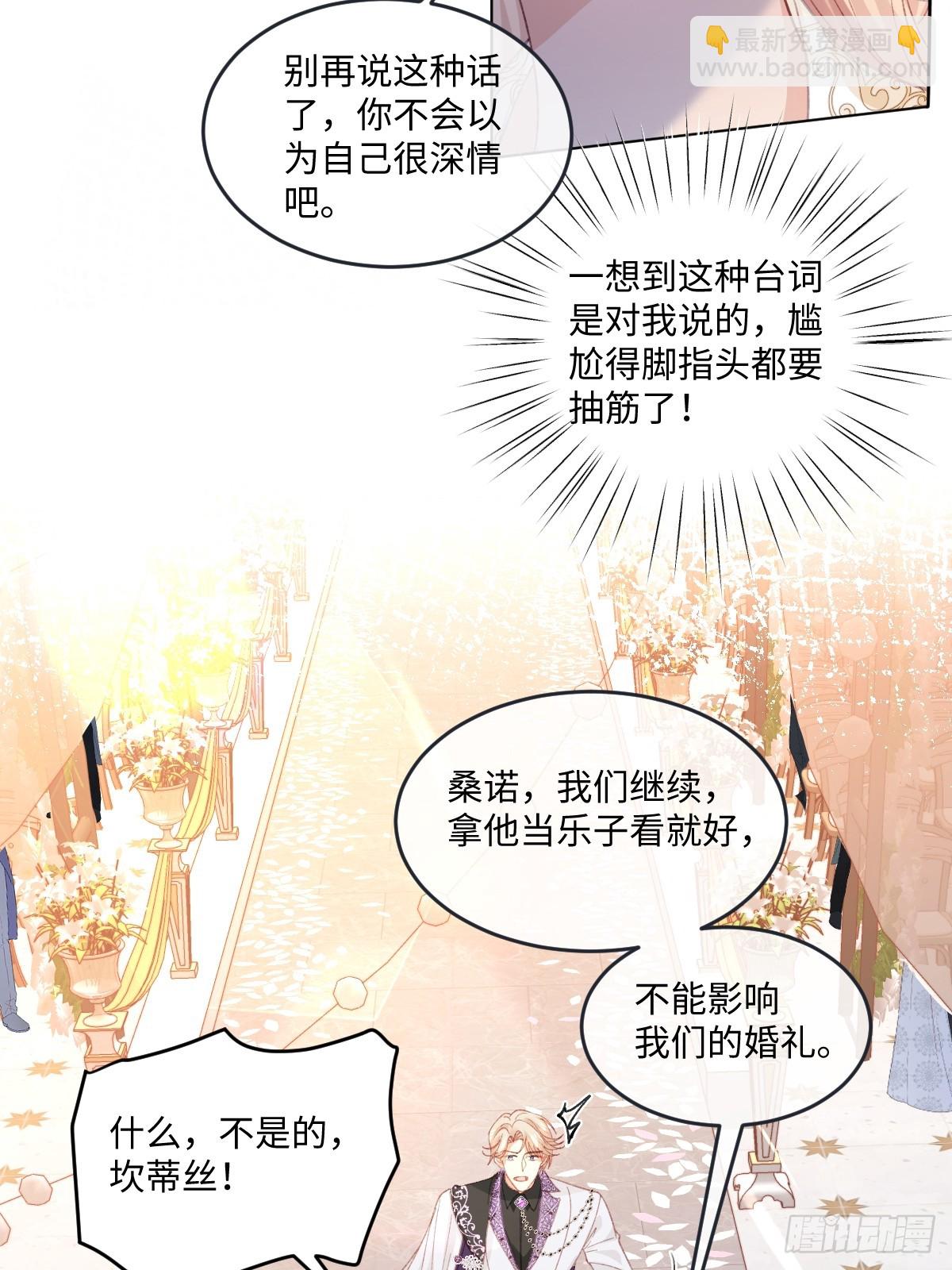 16 婚礼风波(1/2)-第18话