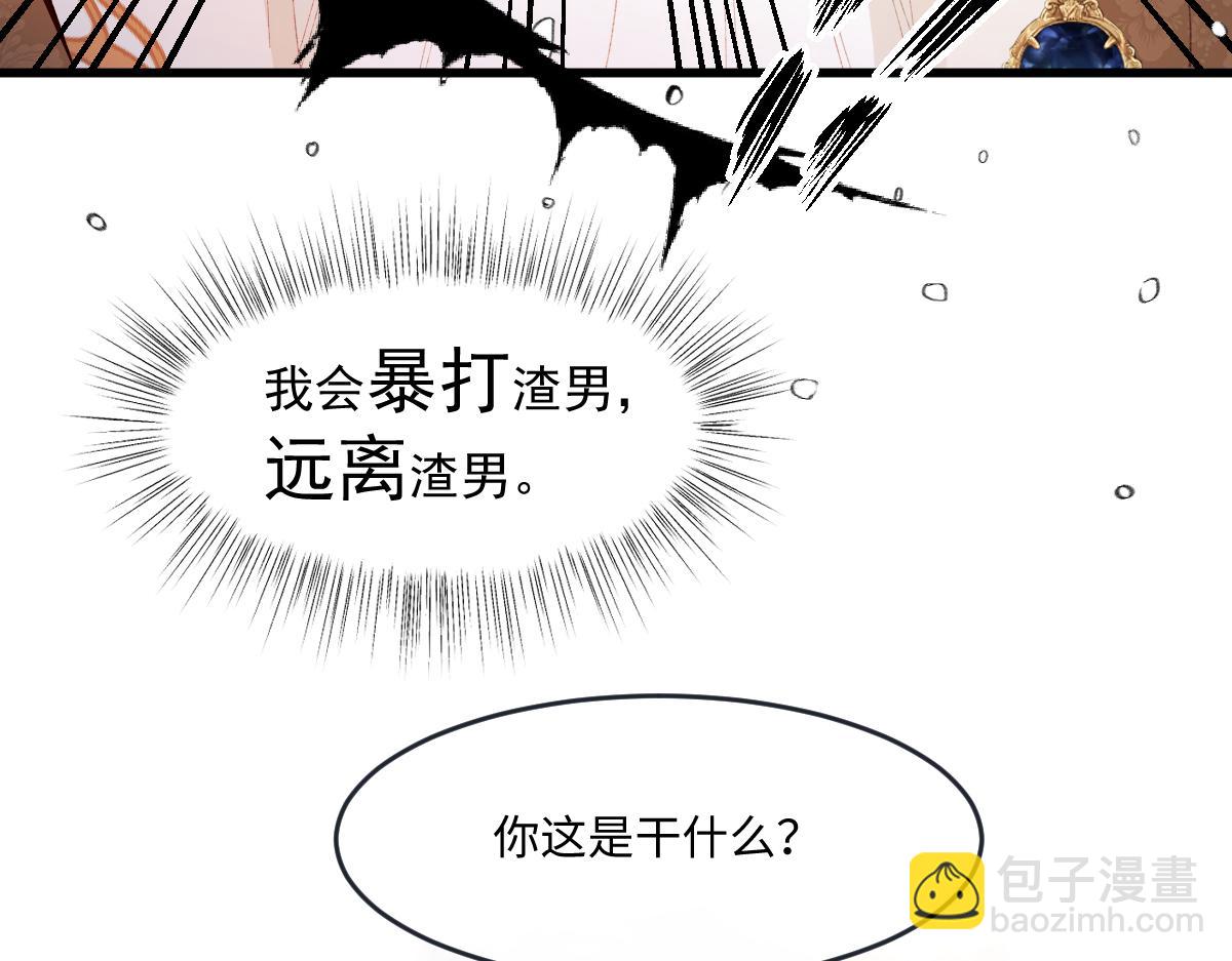01 我是虐文女主？(1/5)-第2话