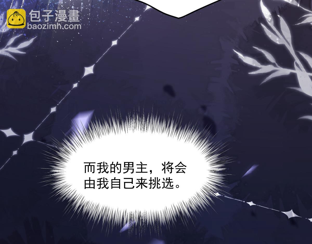 01 我是虐文女主？(1/5)-第2话