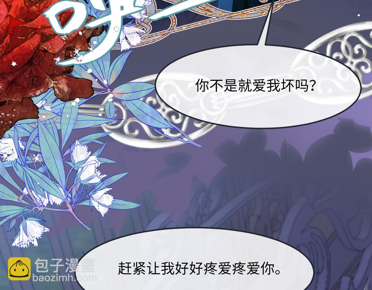 01 我是虐文女主？(1/5)-第2话