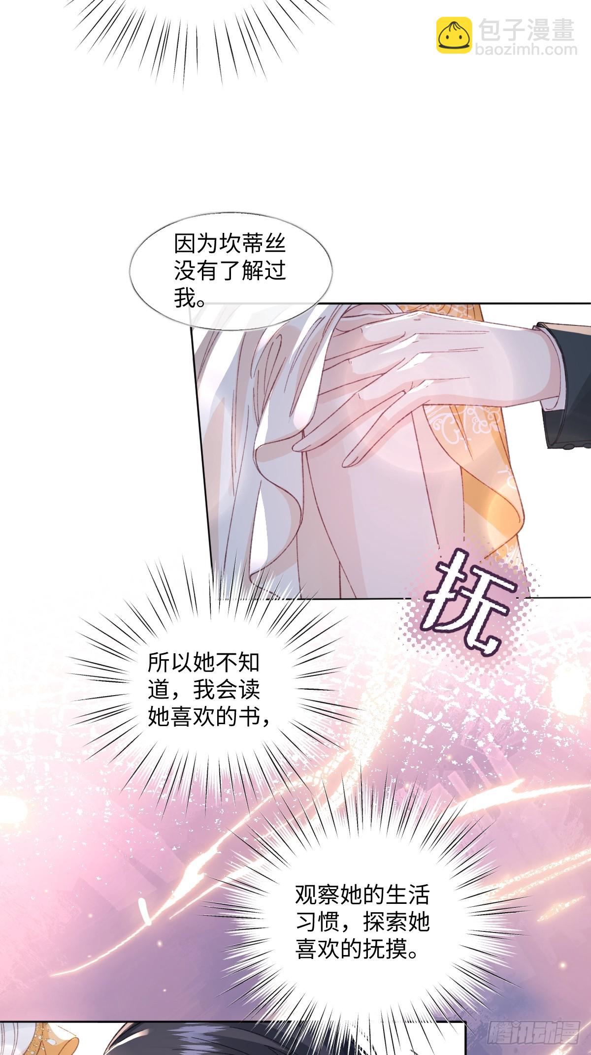 18 婚后的压力(1/2)-第20话