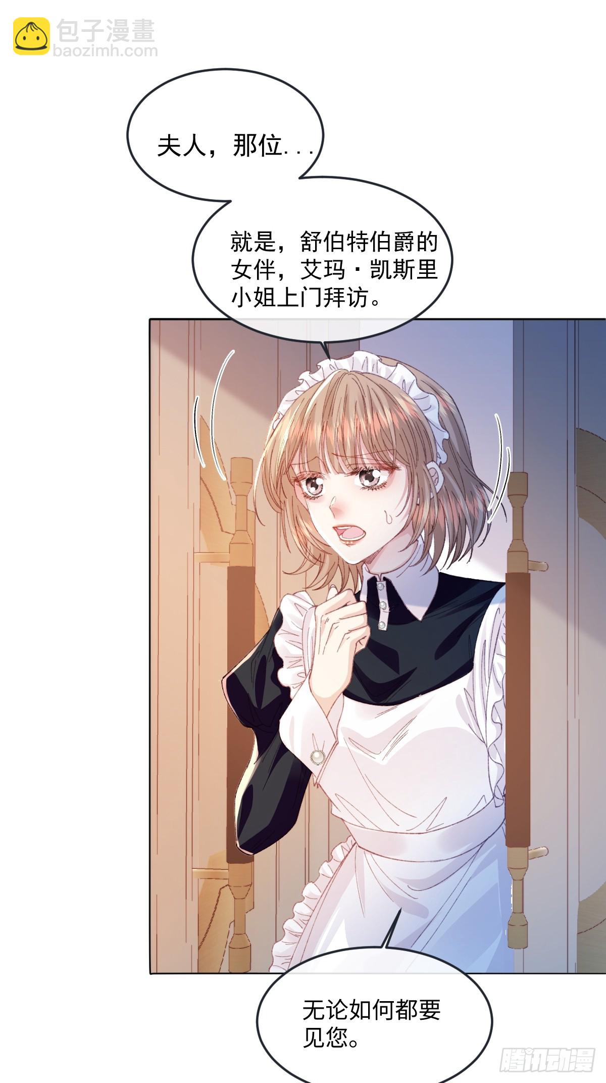 18 婚后的压力(1/2)-第20话