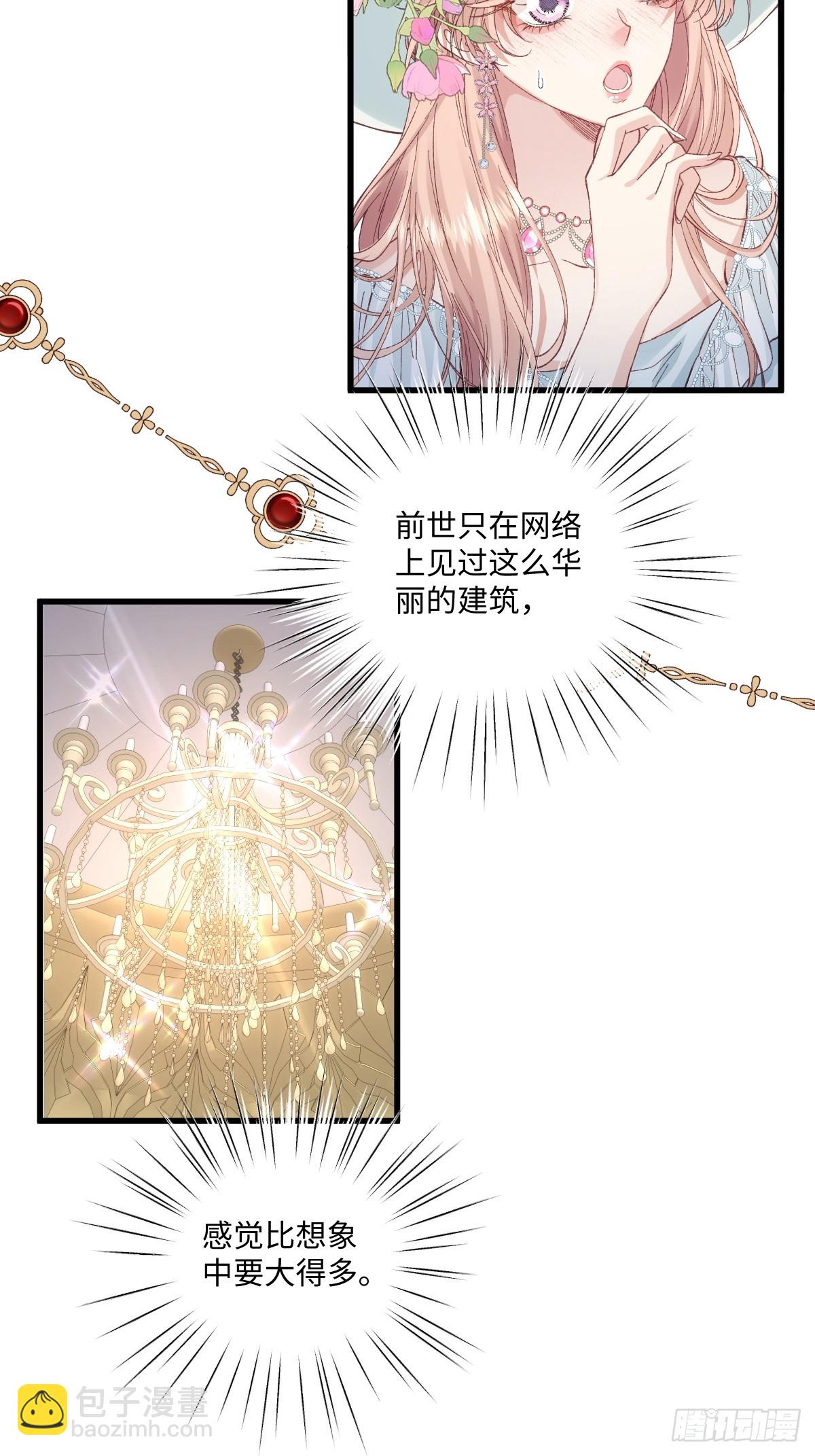 22 离我的妻子远一点(1/2)-第24话