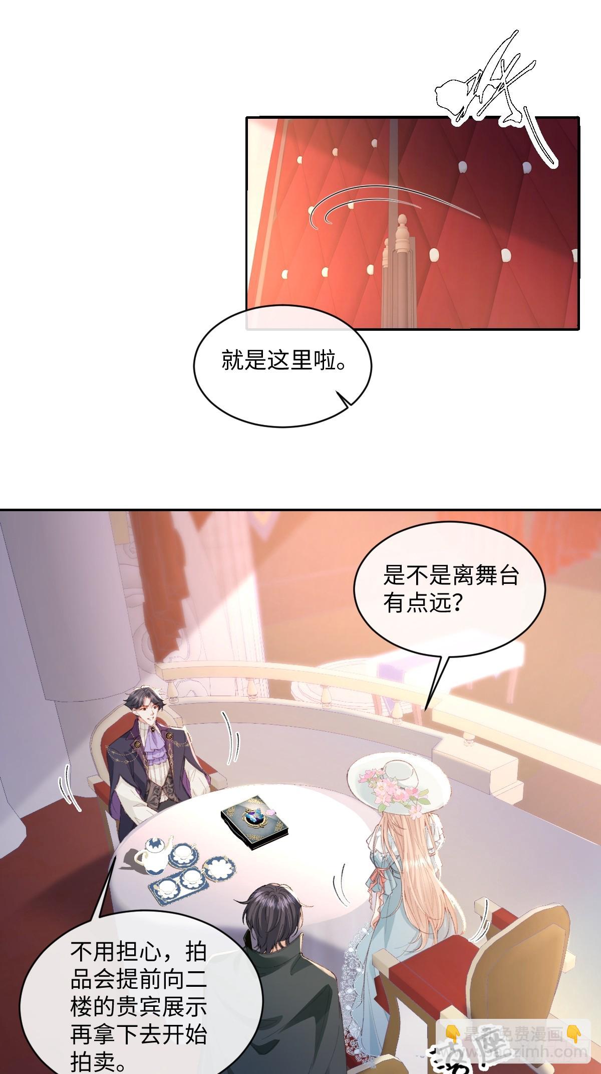 22 离我的妻子远一点(1/2)-第24话