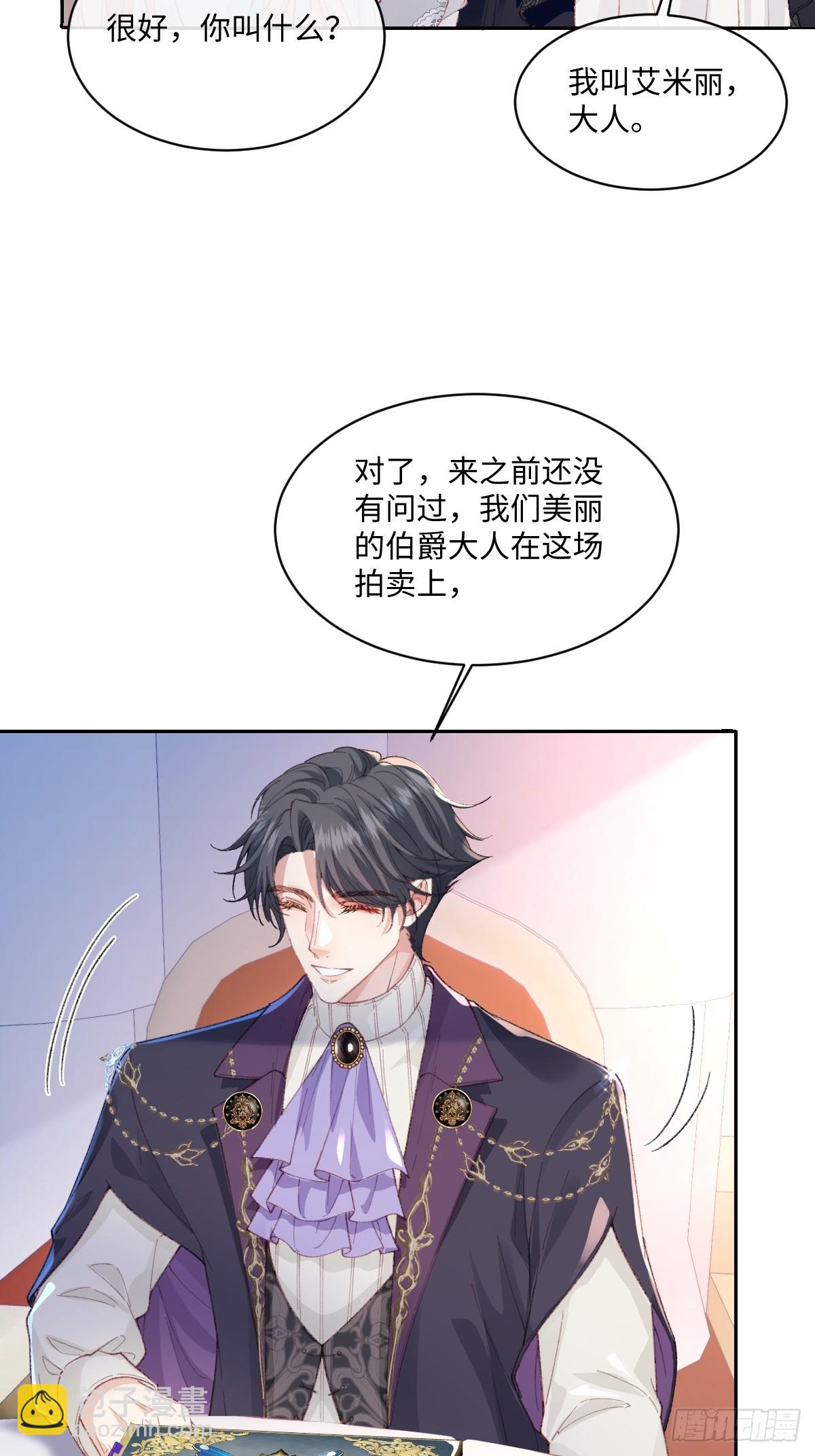 22 离我的妻子远一点(1/2)-第24话
