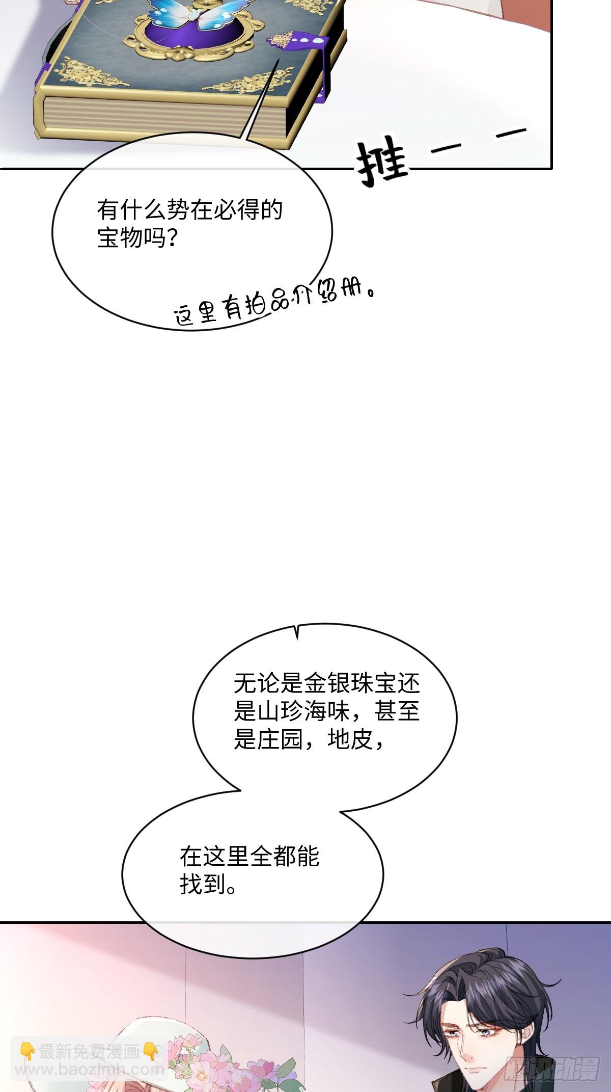 22 离我的妻子远一点(1/2)-第24话