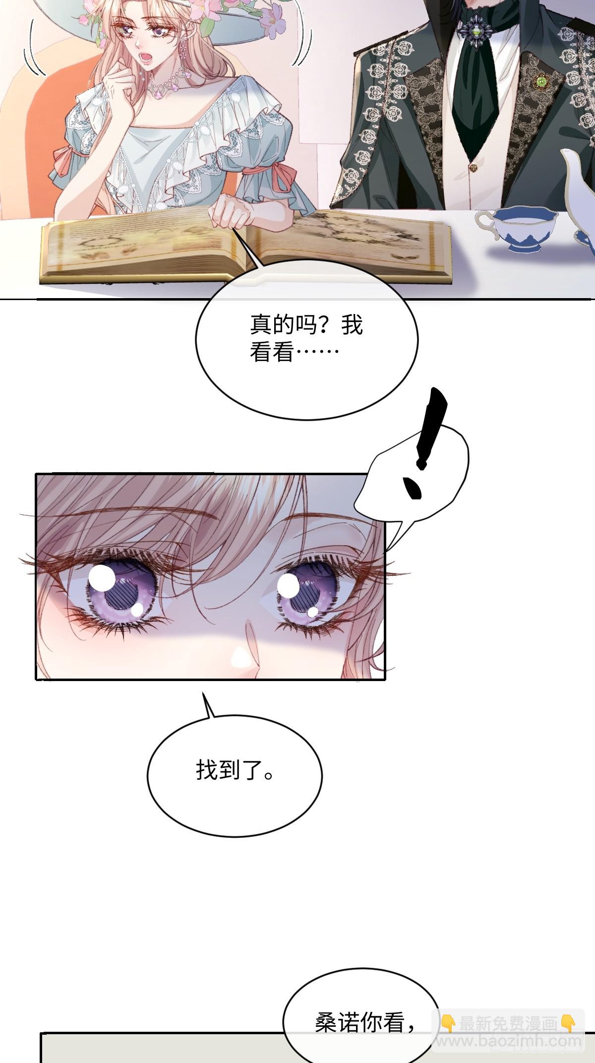 22 离我的妻子远一点(1/2)-第24话