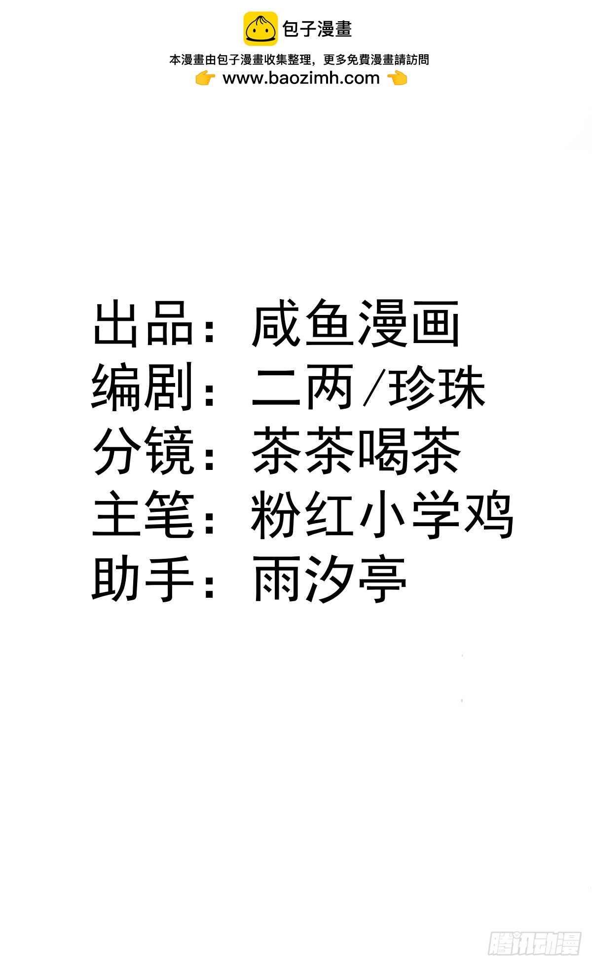 22 离我的妻子远一点(1/2)-第24话