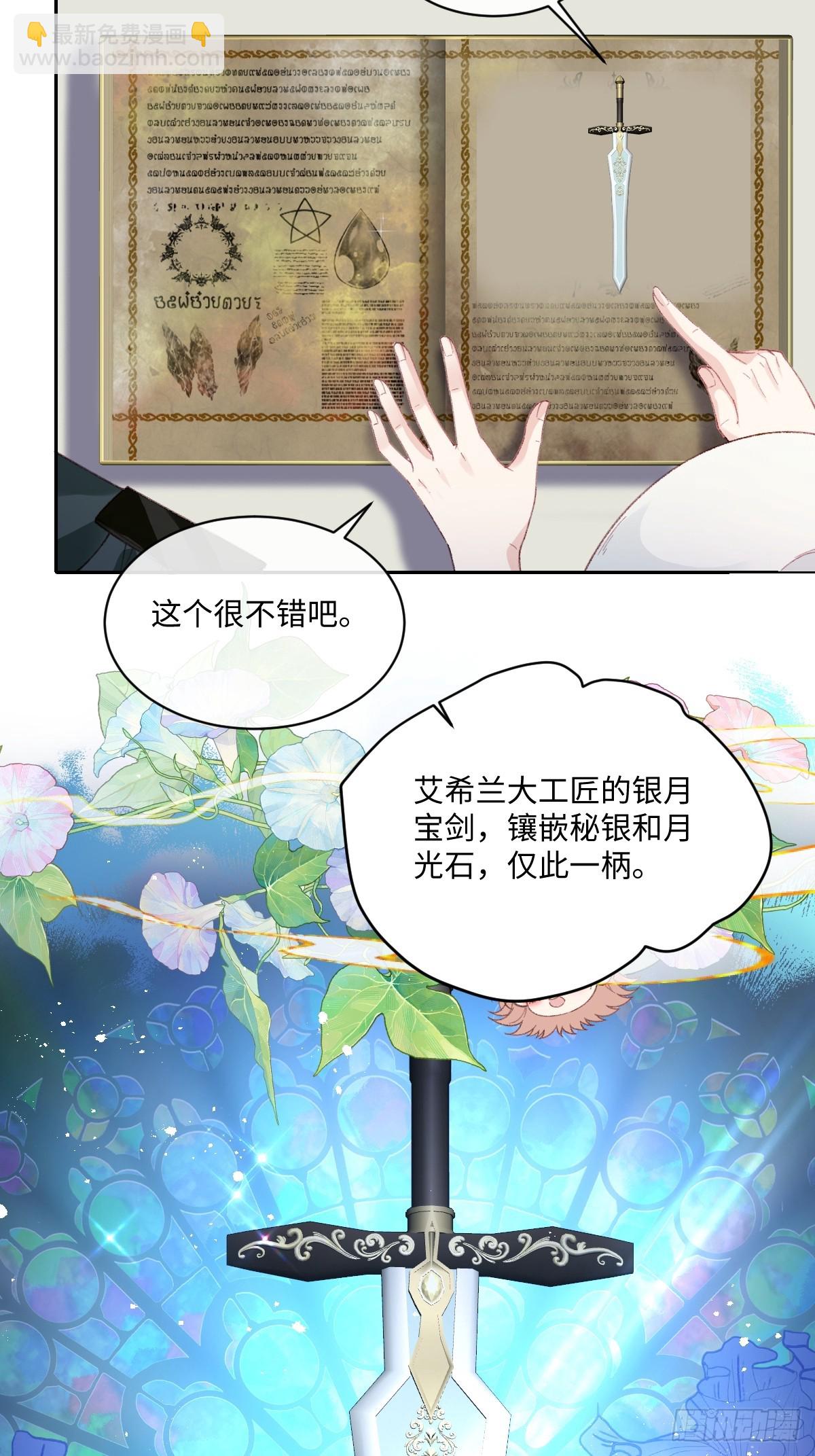 22 离我的妻子远一点(1/2)-第24话