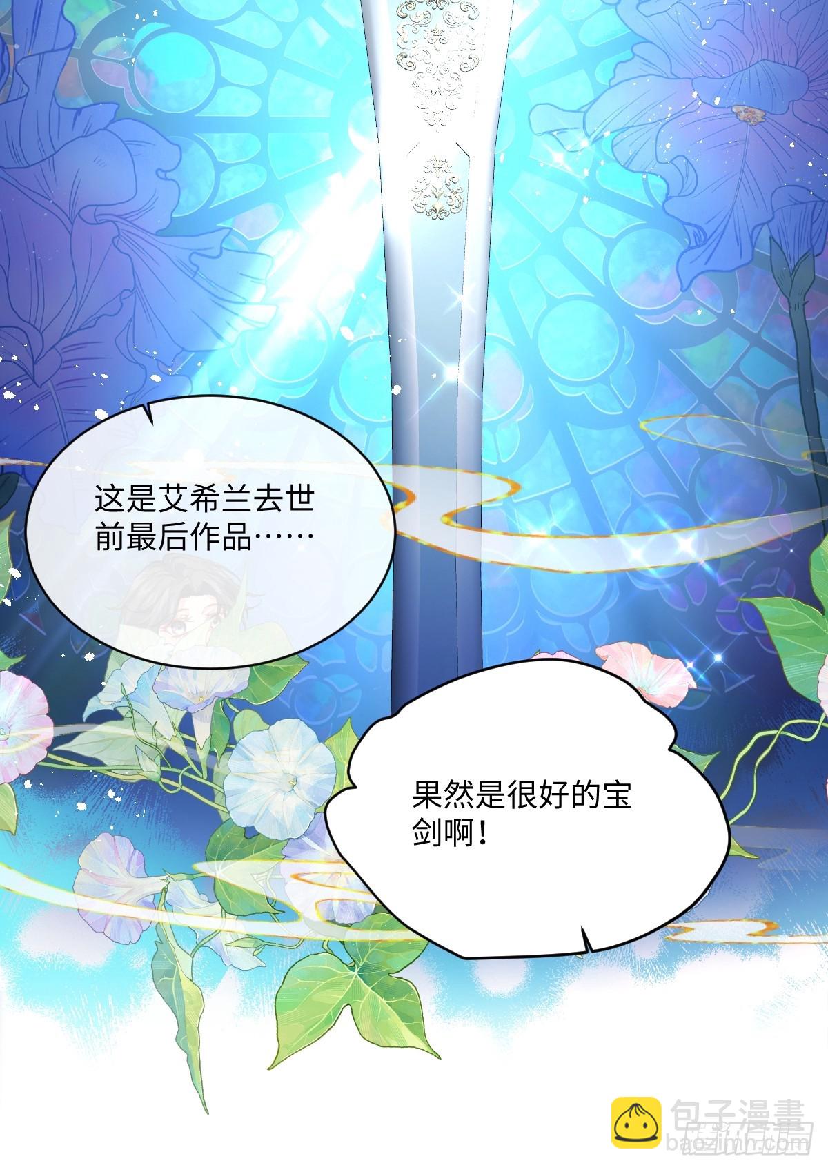22 离我的妻子远一点(1/2)-第24话