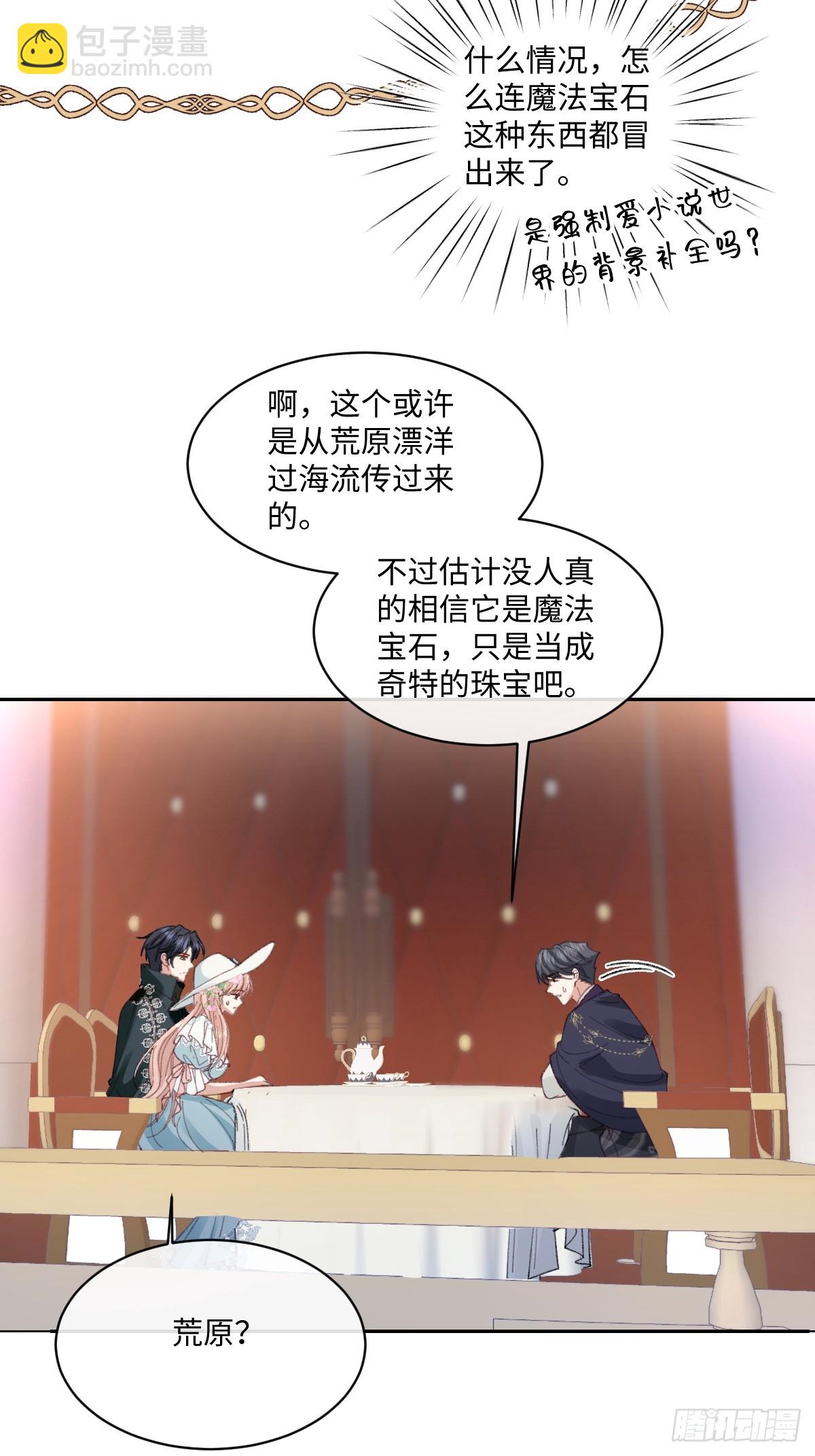 22 离我的妻子远一点(1/2)-第24话