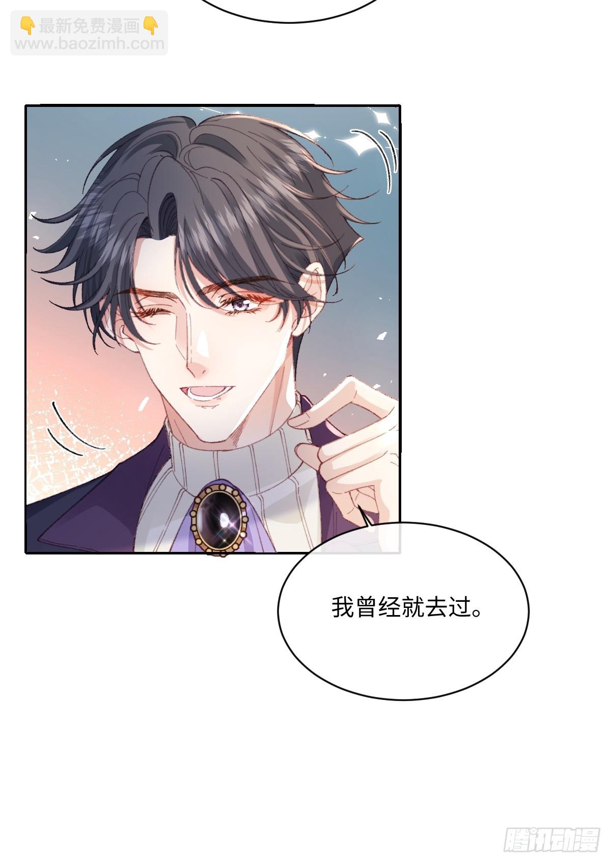 22 离我的妻子远一点(1/2)-第24话