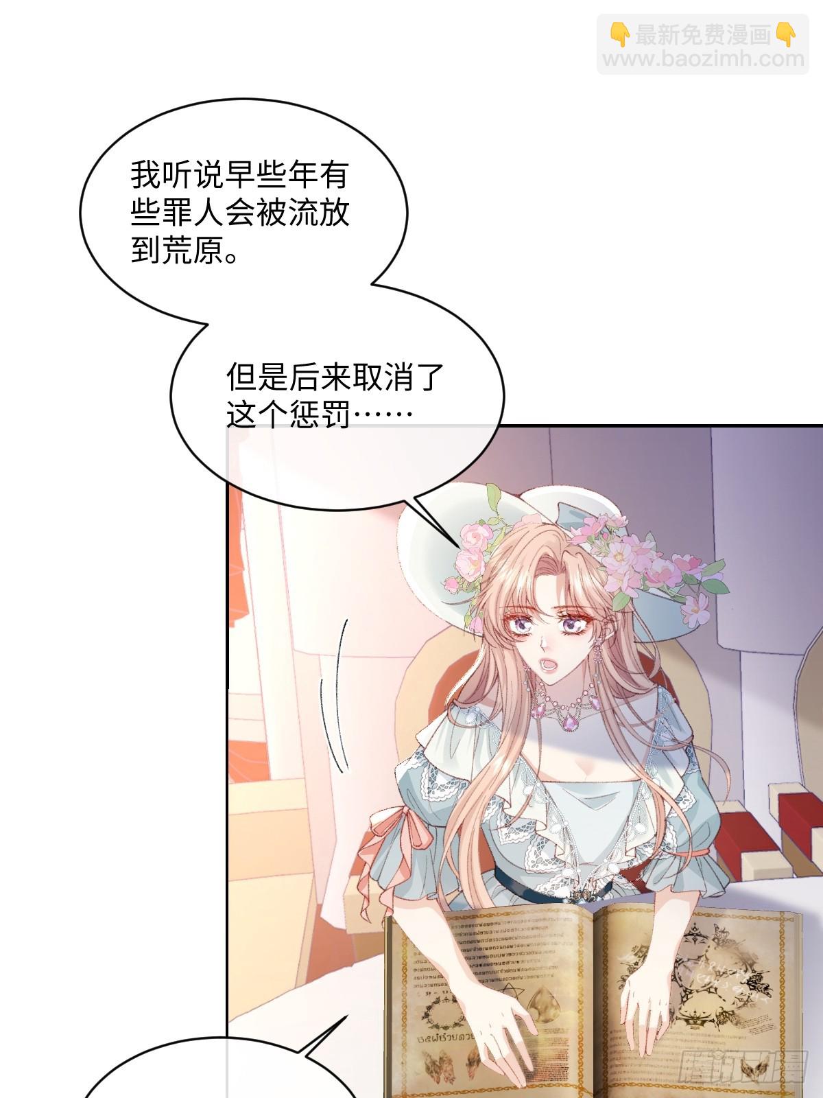 22 离我的妻子远一点(1/2)-第24话