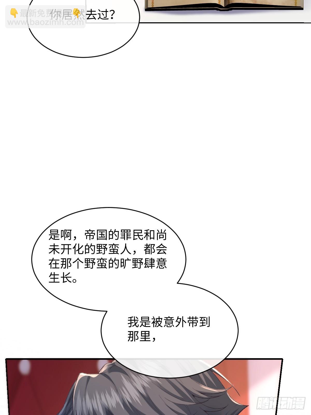22 离我的妻子远一点(1/2)-第24话