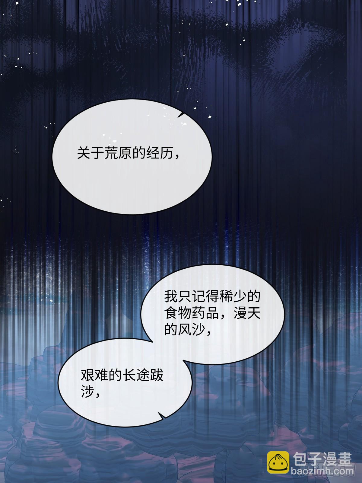 22 离我的妻子远一点(1/2)-第24话