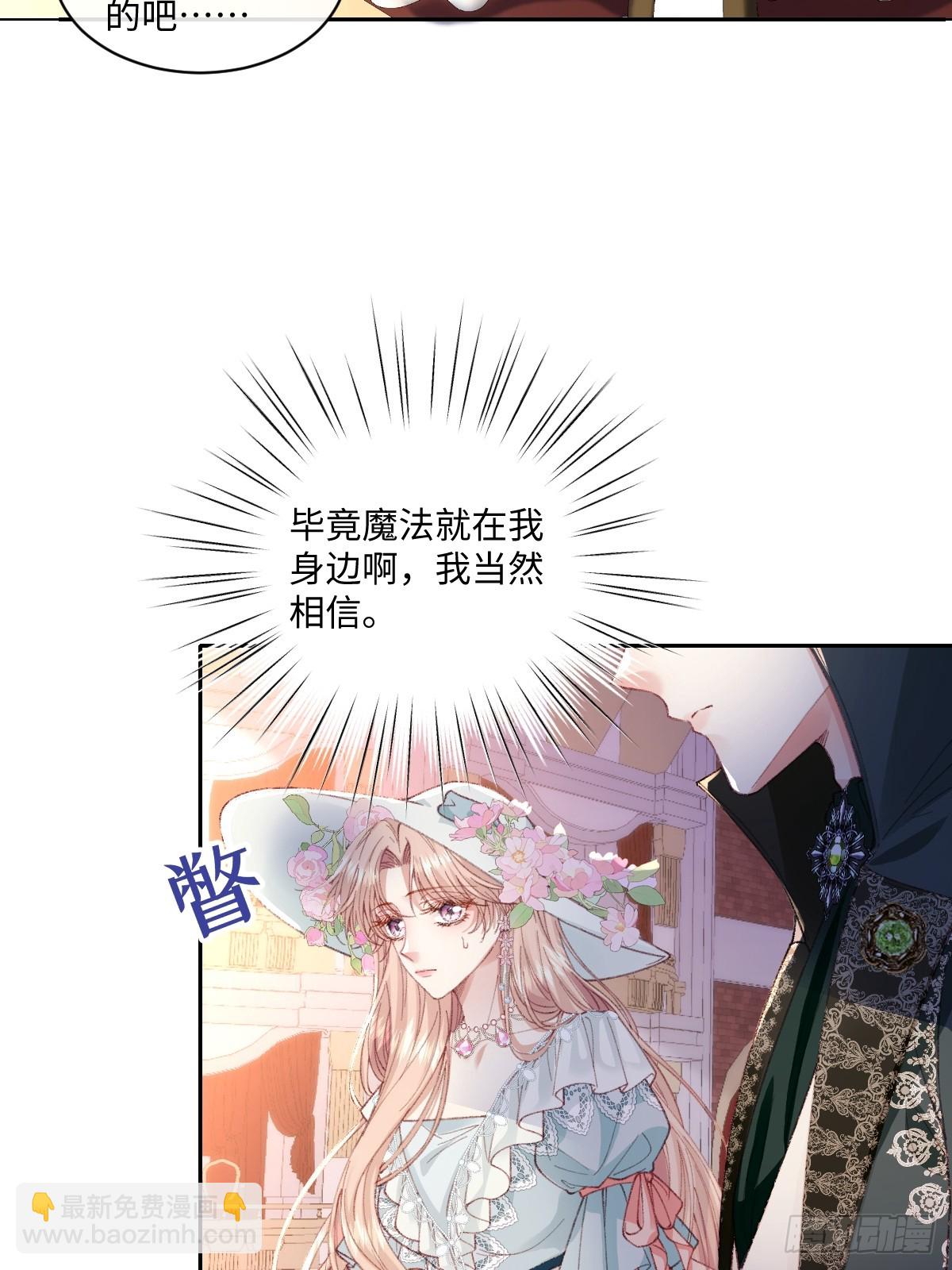 22 离我的妻子远一点(1/2)-第24话
