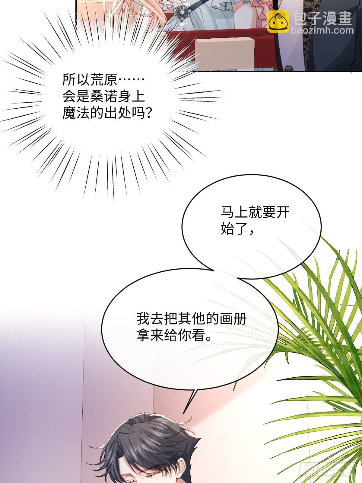 22 离我的妻子远一点(1/2)-第24话